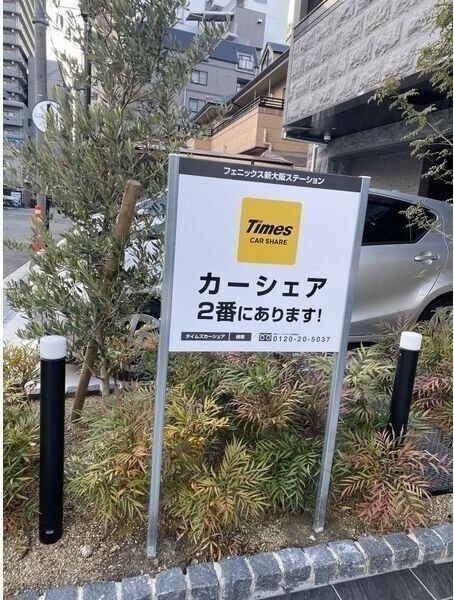 PHOENIX新大阪の物件内観写真