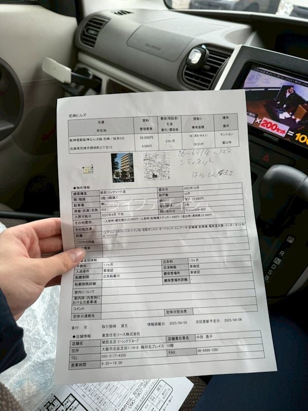 尼崎ヒルズの物件内観写真