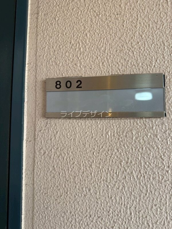 尼崎ヒルズの物件内観写真