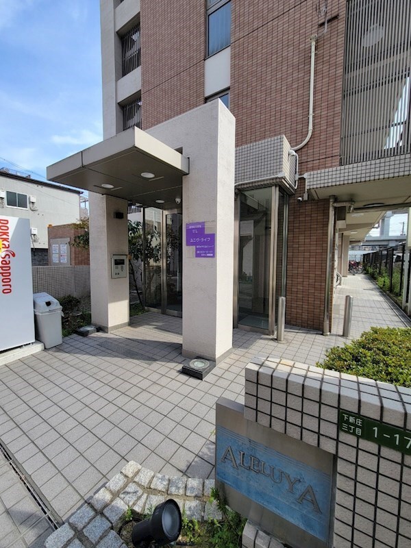 アレルヤの物件内観写真