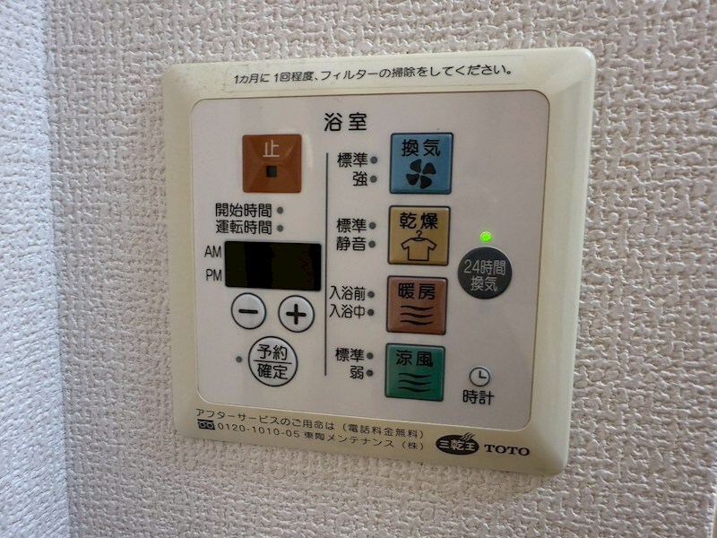 ライフランドスケープ　A棟の物件内観写真