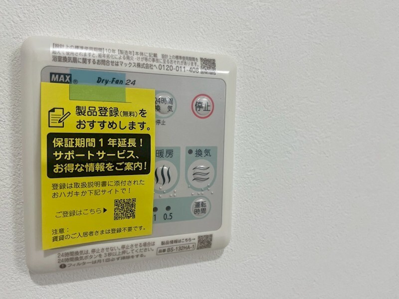 ボヌール緑地公園の物件内観写真