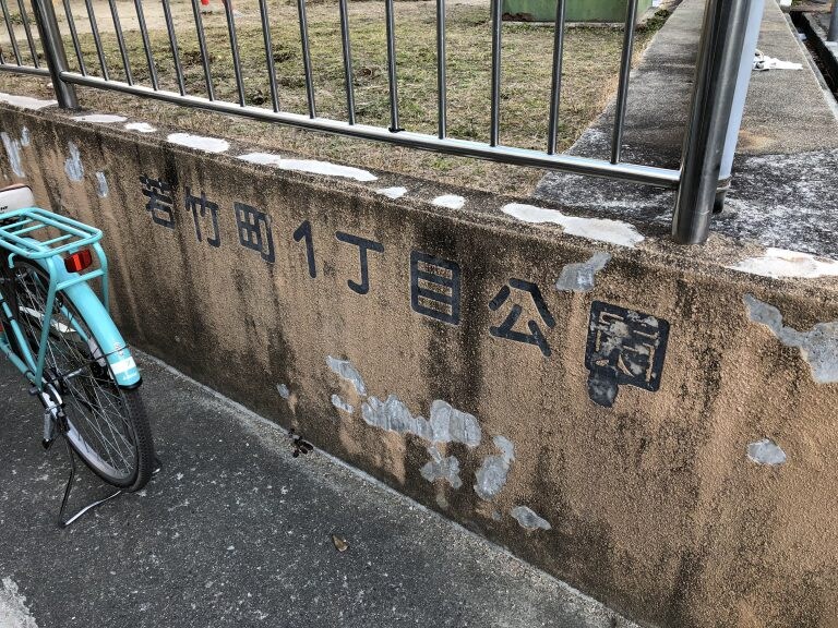 物件周辺環境