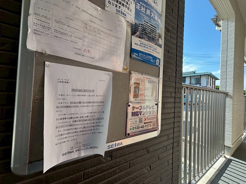 カーム ヴィラの物件内観写真