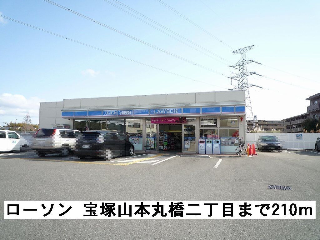 クレール宝塚の物件内観写真