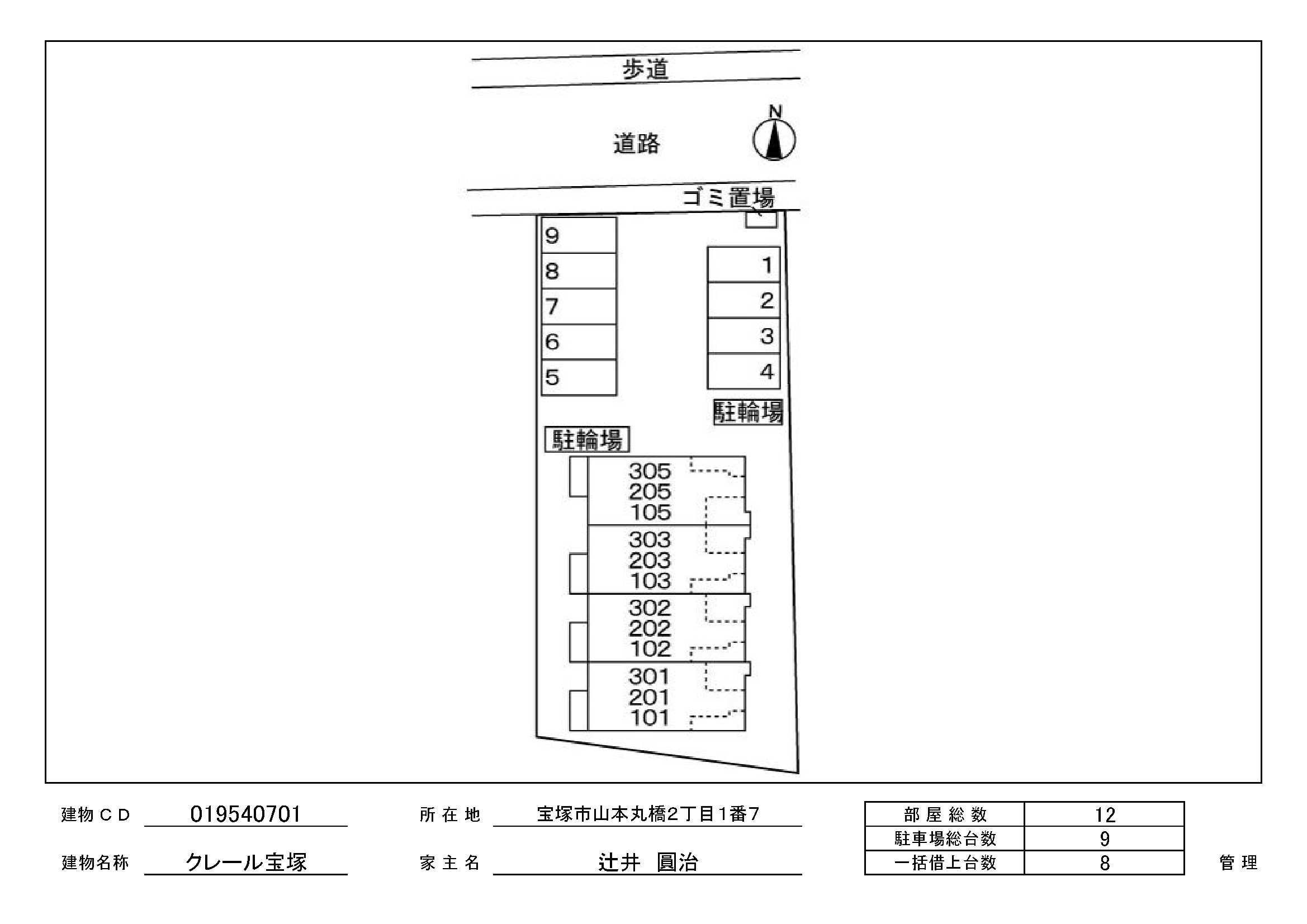 クレール宝塚の物件内観写真