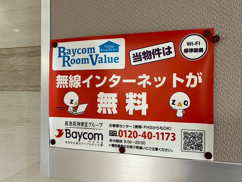 Ｌｕｘｅ尼崎ＷＥＳＴの物件内観写真