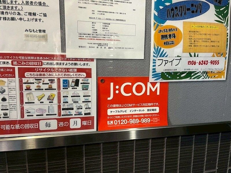 U-ro新大阪の物件内観写真