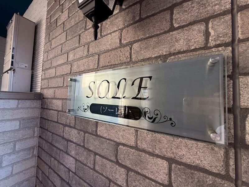SOLEの物件内観写真