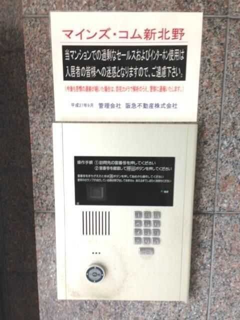 マインズ・コム新北野の物件内観写真