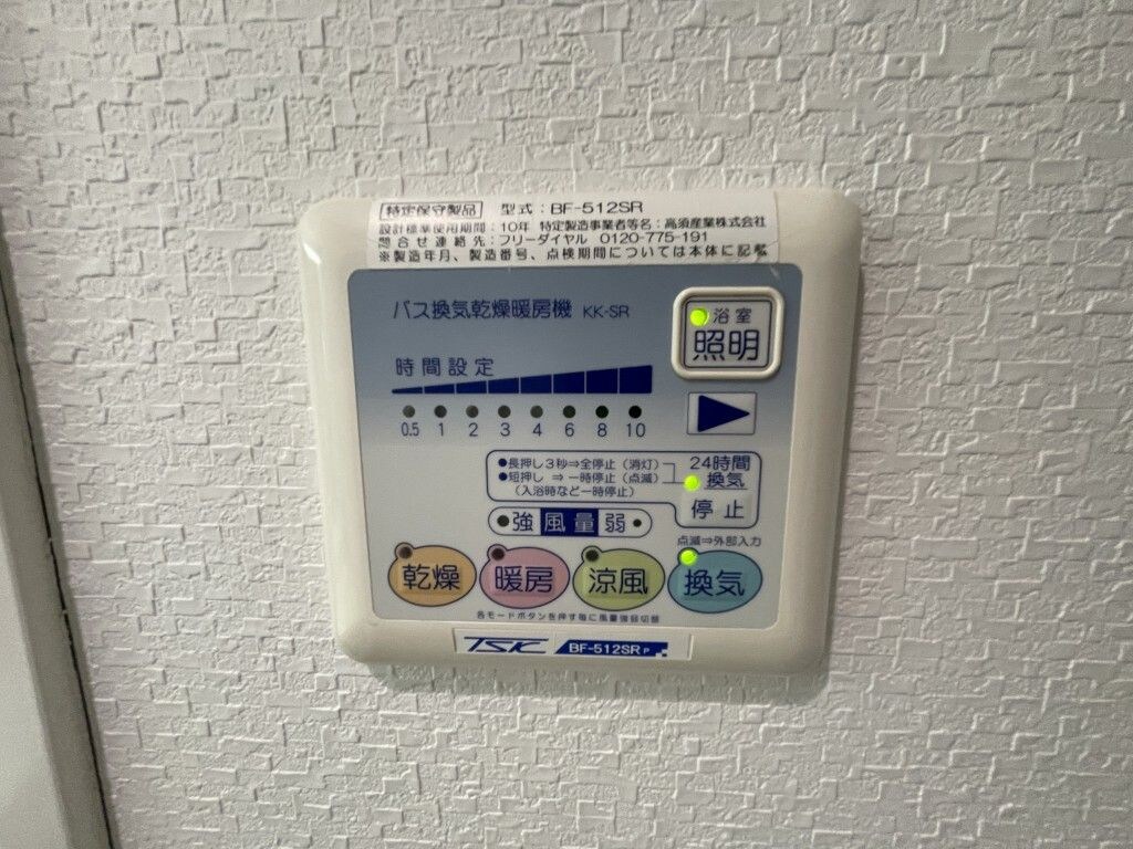 Green Hills 和の物件内観写真