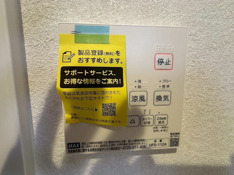 ＢＢ　ＳＯＮＯＤＡの物件内観写真