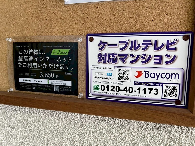 リアライズ立花の物件内観写真