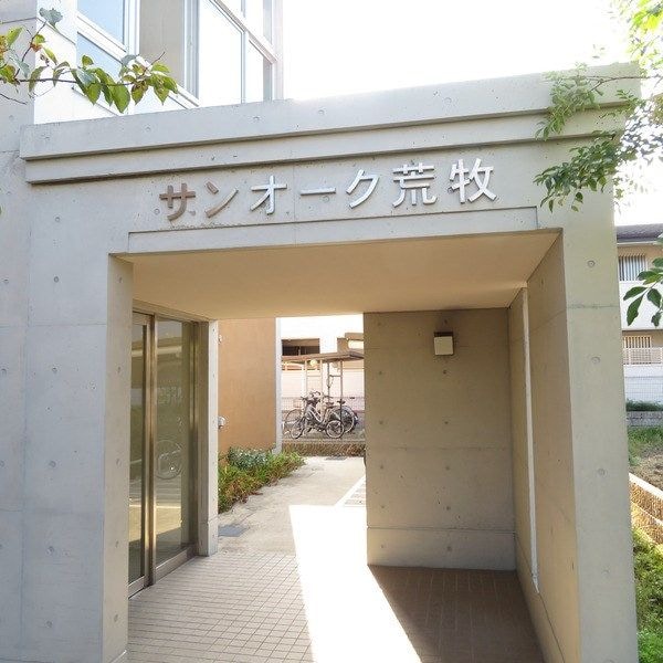 サンオーク荒牧の物件内観写真