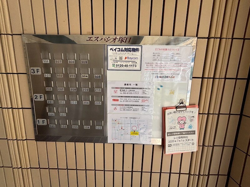 エスパシオ塚口の物件内観写真