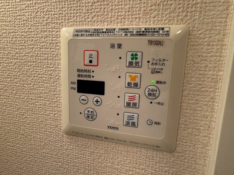 メゾン　トレビナの物件内観写真