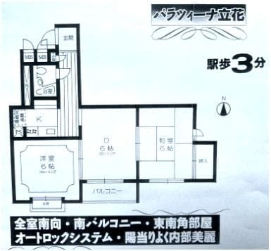 立花駅 徒歩5分 2階の物件間取画像