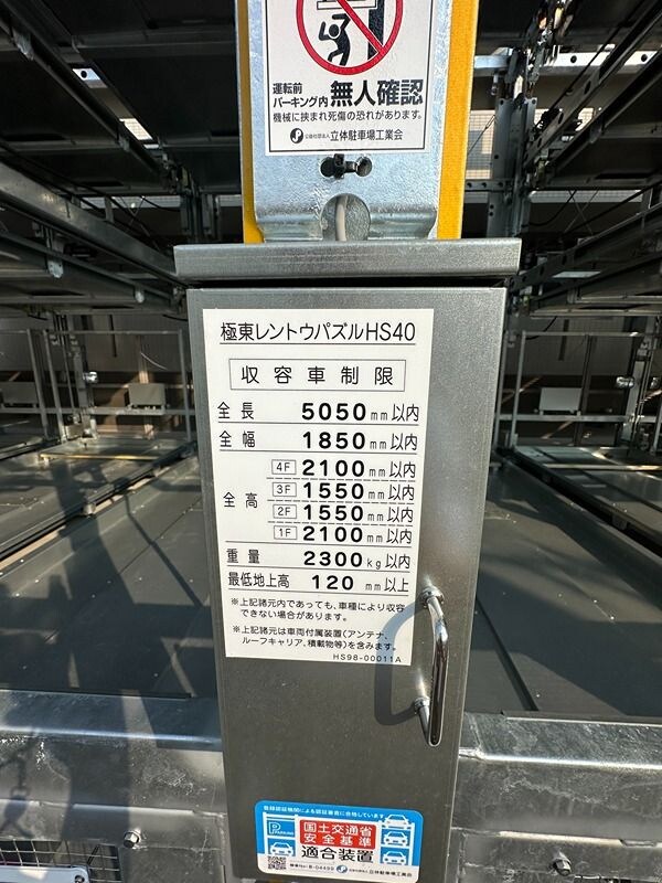 ファーストフィオーレ江坂ガーデンの物件内観写真