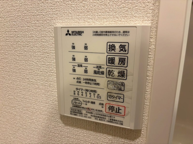 メゾン塚口の物件内観写真