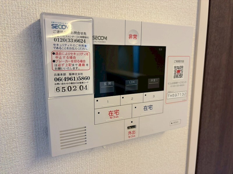 メゾン塚口の物件内観写真