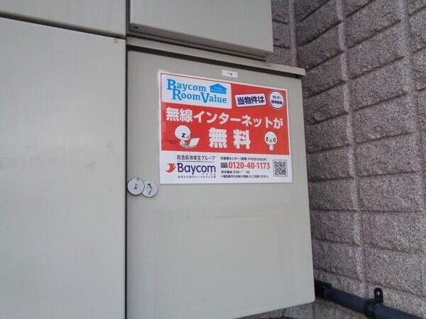 ラメゾンパルティールの物件内観写真