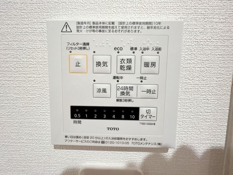 サンフラワーの物件内観写真
