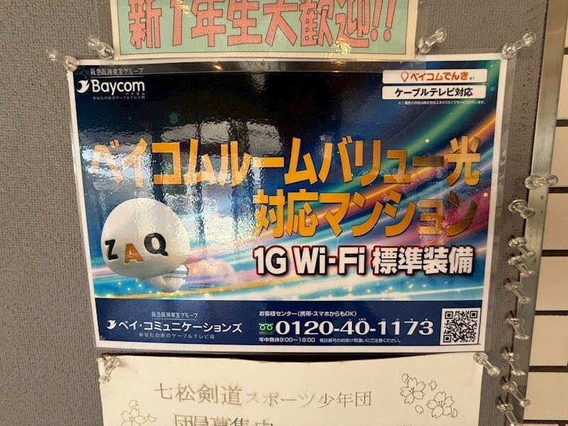 ビューハイツ・プリムラの物件内観写真