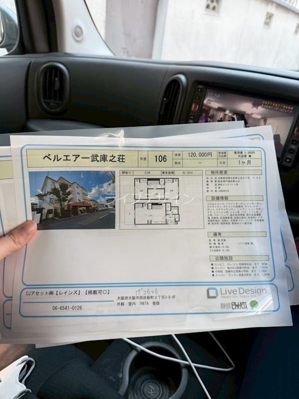 ベルエアー武庫之荘の物件内観写真