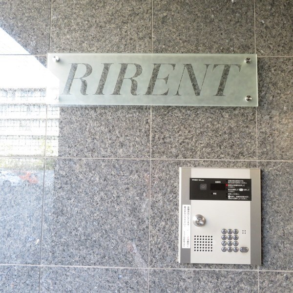 ＲＩＲＥＮＴの物件内観写真