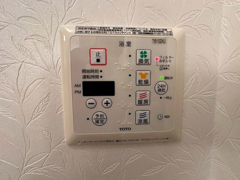 フォルトゥーナの物件内観写真