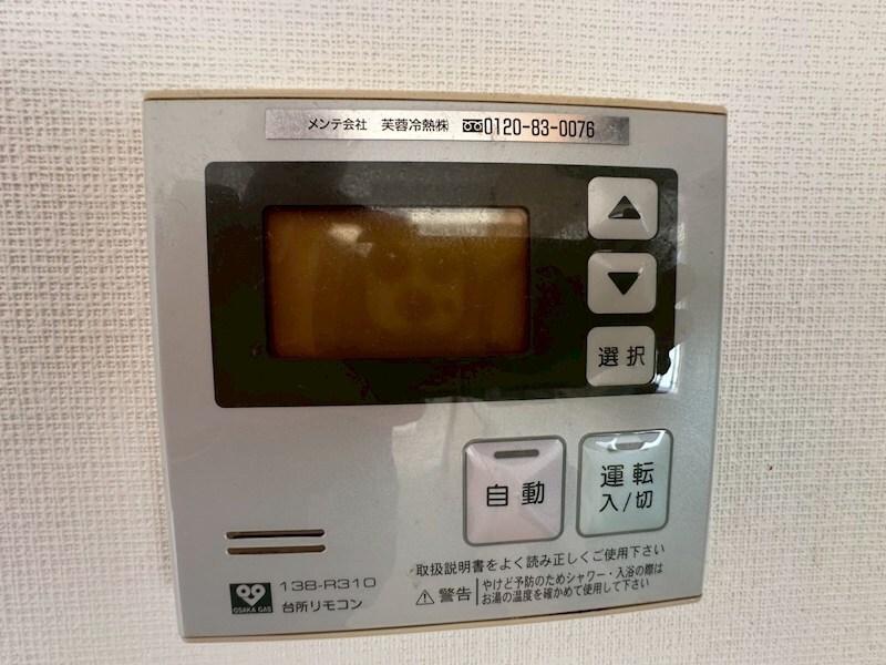 Le Porte-Bonheurの物件内観写真