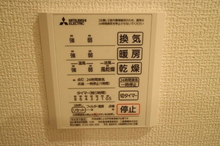 ルネ・ムーンの物件内観写真