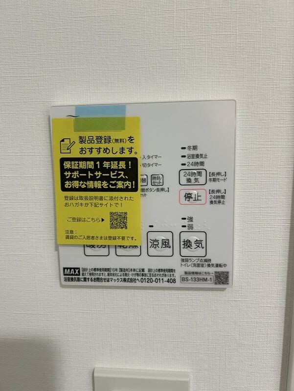 グリュックメゾンF豊中XVの物件内観写真