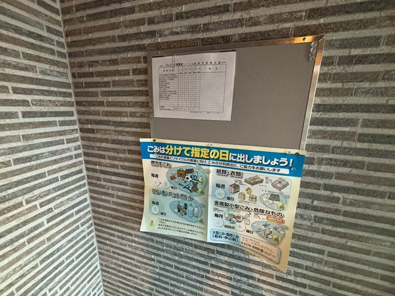 プレジール東難波の物件内観写真