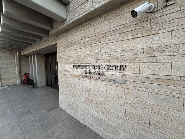 レジデンス神戸グルーブハーバーウエストの物件外観写真