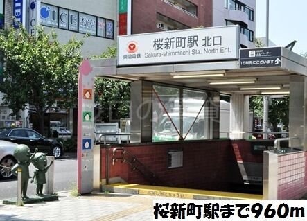 桜新町駅 徒歩12分 1階の物件内観写真