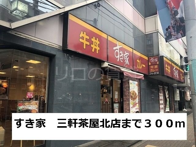 三軒茶屋駅 徒歩8分 3階の物件内観写真