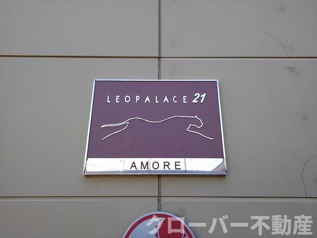 レオパレスＡＭＯＲＥの物件内観写真