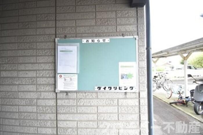 やすらぎの家 B棟の物件内観写真