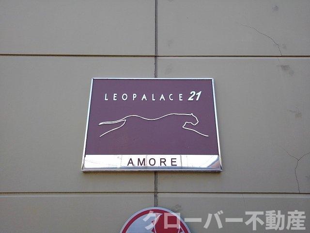 レオパレスＡＭＯＲＥの物件内観写真