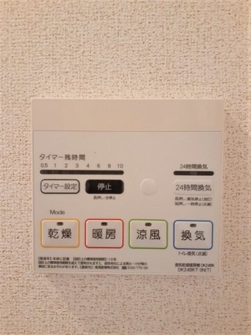 紫陽花　Ｂの物件内観写真