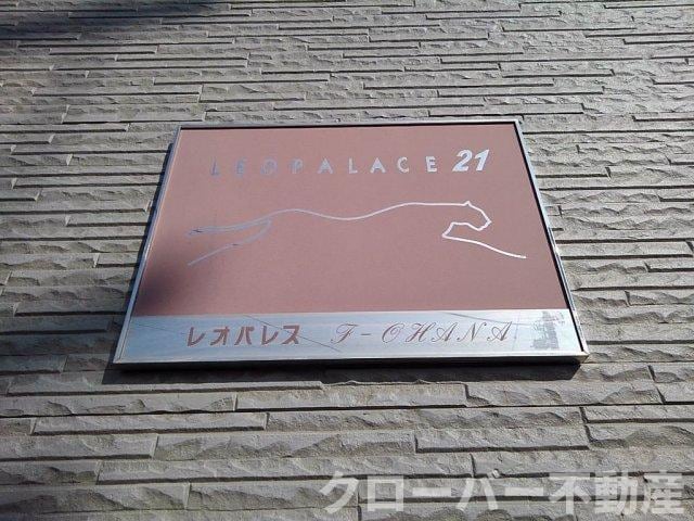 レオパレスＦ　ＯＨＡＮＡの物件内観写真
