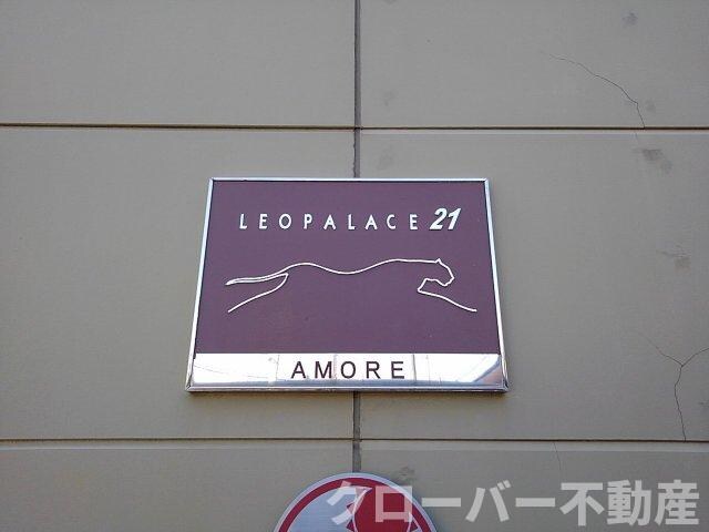 レオパレスＡＭＯＲＥの物件内観写真