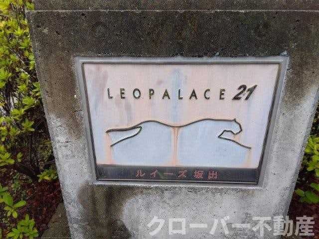 レオパレスルイーズ坂出の物件内観写真