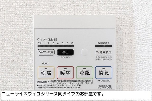 クオリティー宇多津Ａの物件内観写真