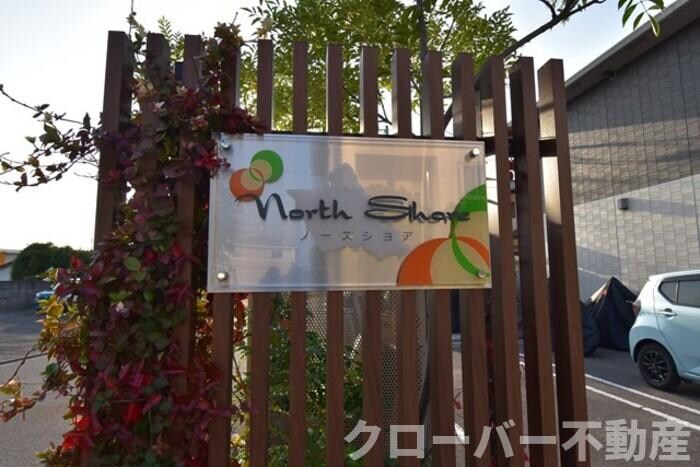 North Shore Aの物件内観写真