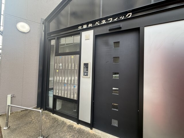 六甲台ベネフィックの物件内観写真