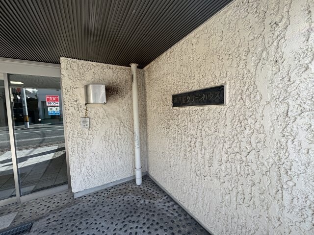 西芦屋グリーンハウスの物件外観写真