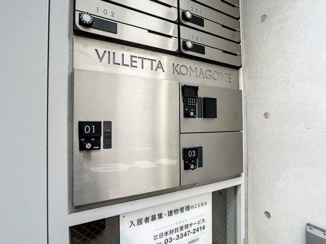 ＶＩＬＬＥＴＴＡ　ＫＯＭＡＧＯＭＥの物件内観写真