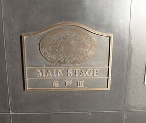 メインステージ亀戸Ⅲの物件内観写真